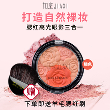 加玺腮红高光一体盘阴影眼影三合一正品裸妆胭脂自然花瓣晒红女