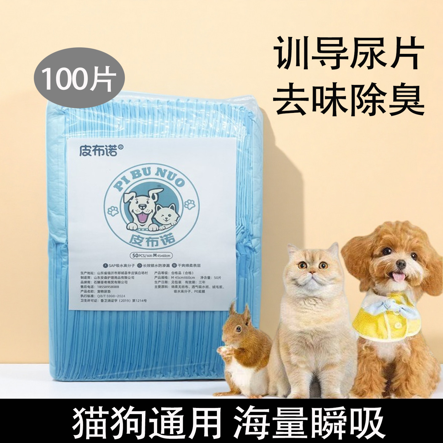 宠物尿垫100片宠物用品泰迪小狗尿吸水垫尿片猫咪狗狗隔尿垫尿布,宠物/宠物食品及用品,尿片/尿垫/护垫,淘宝优惠券,粉丝福利购,淘宝优惠卷