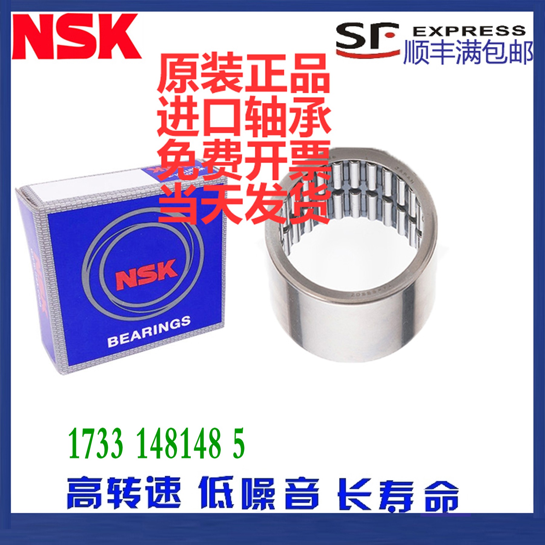 IKO/NSK/FAG进口NTN/SKF滚针轴承NA RNA 6917 6918 6919 6920R XL