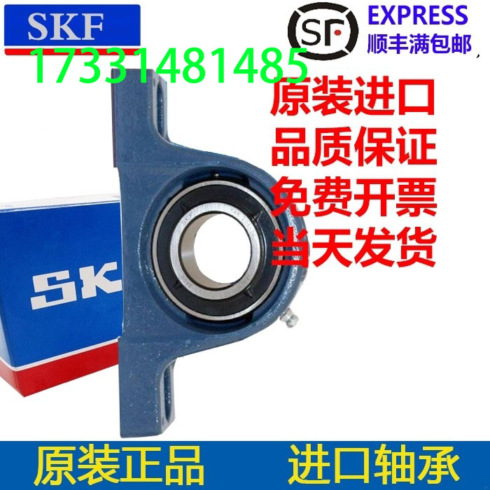 进口SKF轴承座UKP UCP 201 202 203 204 205 206 207 208 209 210
