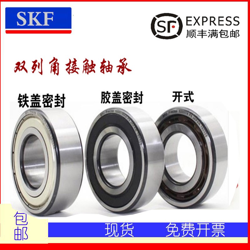 进口SKF轴承LR5205 5206 5207 5208 5210 -2Z-2RS-KDD-NPPU