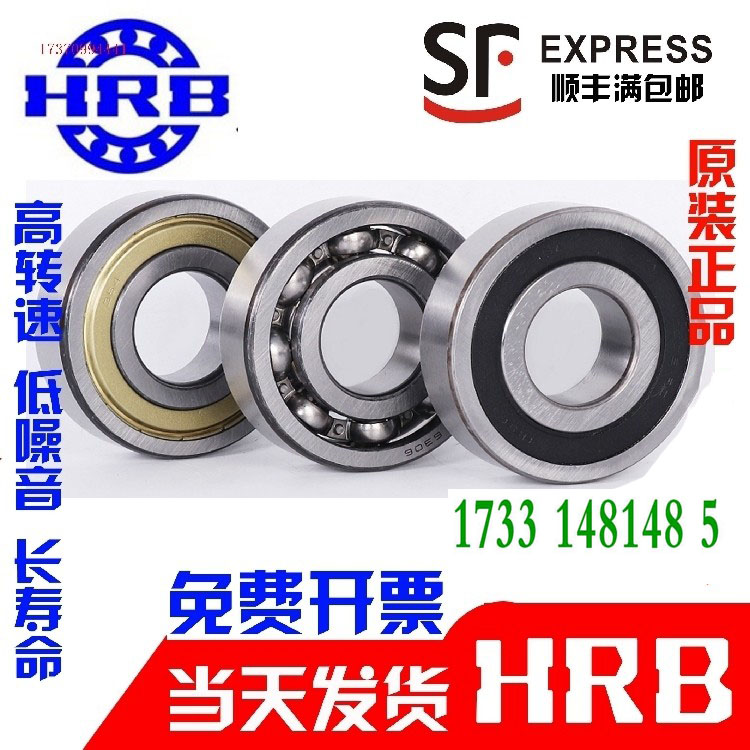 哈尔滨轴承6208 6209 6210 6211 6212 6213 6214 6215Z 6216ZZ RZ