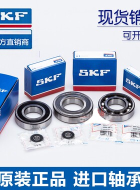 德国不锈钢轴承SF S W SS6800 6801 6802 6803 6804 6805-2Z-2RS1