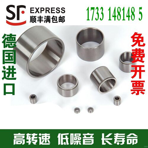 德国进口钢套衬套内圈IR 22X26X20 22X28X17 22X28X20 22X28X23