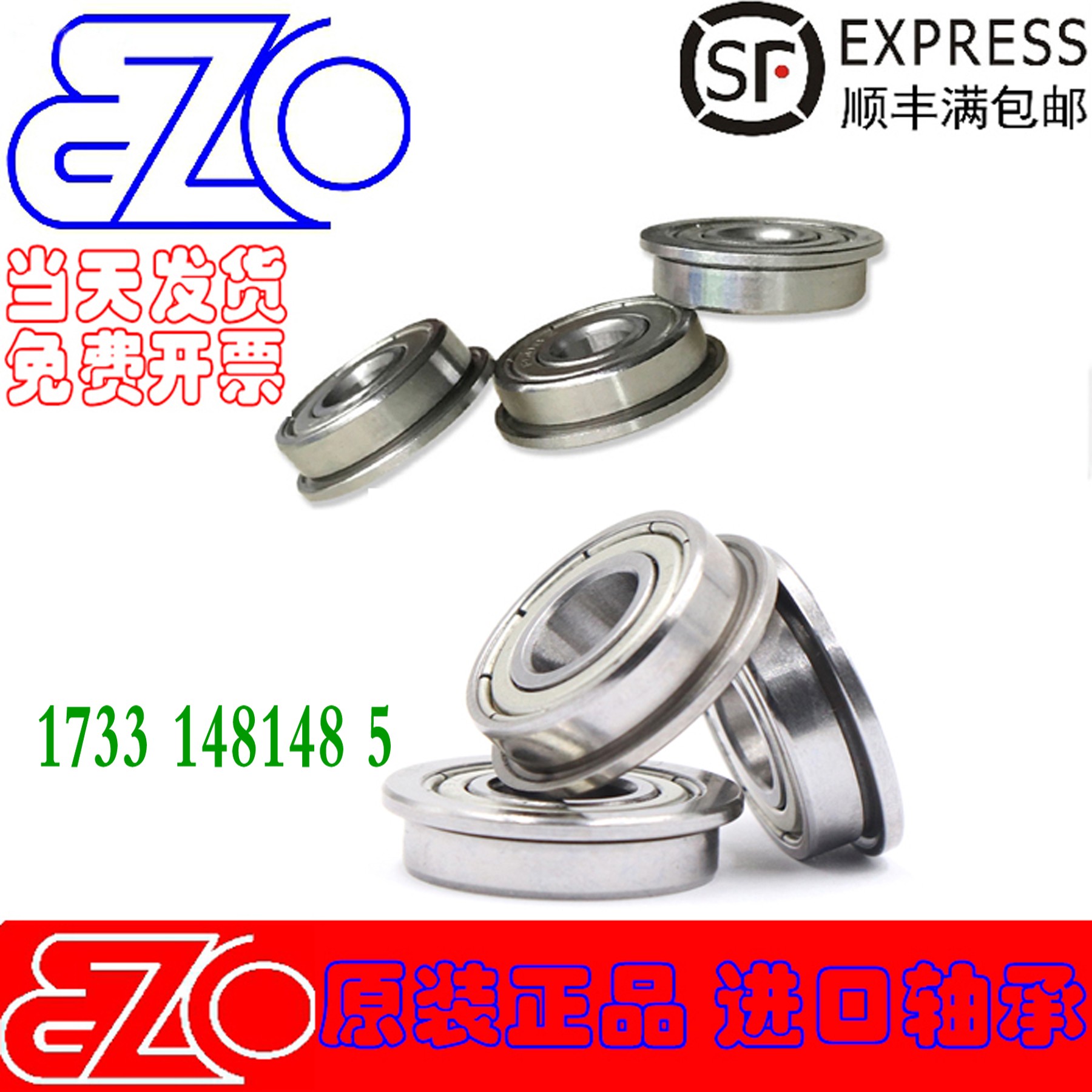 进口NMB/EZO轴承F 691 692 693 694 695 696 697 698 699 Z ZZ RS