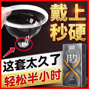 名流延时避孕安全套超薄男用旗舰店正品持久装非防早泄情趣变态tt