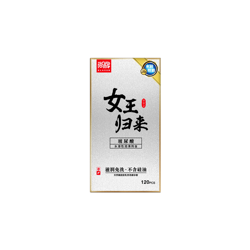 尚牌女王归来玻尿酸避孕套超薄001官方旗舰店正品安全套子100只装