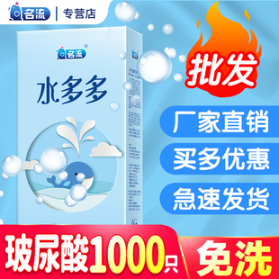 100只装 名流水多多避孕套超薄润滑001免洗玻尿酸安全套子正品 批发