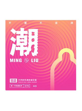 名流玻尿酸情趣变态避孕套正品安全超薄旗舰店高潮套套byt男用001