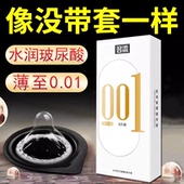 名流玻尿酸避孕套0.01安全套超薄裸入隐形男用水多润滑正品 001套t