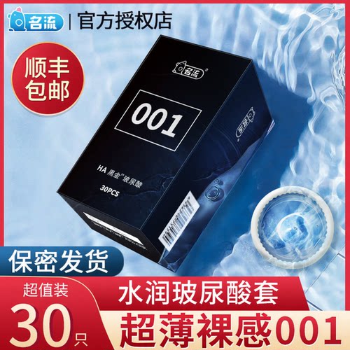 水润透薄 裸入般体验 官方正品 保密发货