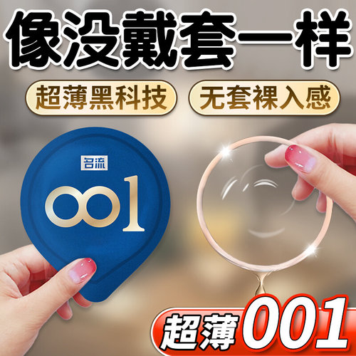 玻尿酸延时避孕套子高潮女人隐形女性专用tt