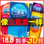 名流避孕套超薄001正品 旗舰店安全套子男用持久装 非防早泄byt变态