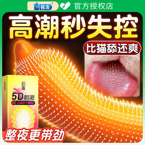 正品超薄旗舰店安全套打飞专机用套bytt