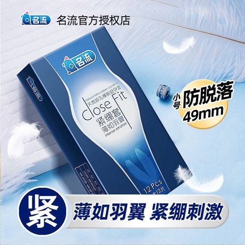 羽翼幻薄 紧致尺寸 私密发货