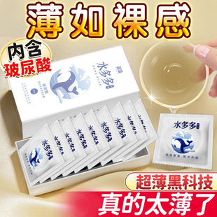 名流大油量小分子玻尿酸避孕套水多多超薄型安全套成人男用女免洗