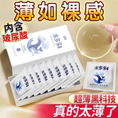 名流大油量小分子玻尿酸避孕套水多多超薄型安全套成人男用女免洗