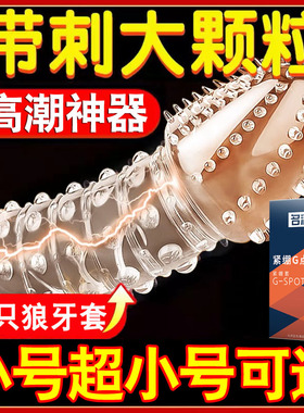 名流超小号避孕套紧绷超薄45mm特小号20mm大颗粒男用安全套49持久