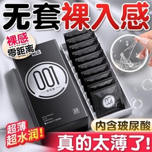 名流001安全避孕套旗舰店正品超薄玻尿酸持久装非防早泄男用裸入t