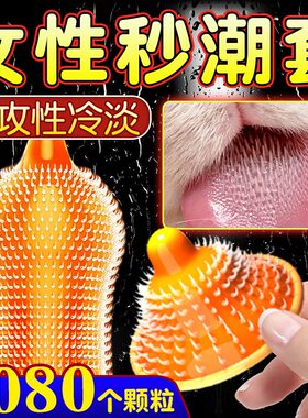 避孕套带刺大颗粒超薄正品旗舰店安全套狼牙棒变态情趣男用毛毛虫