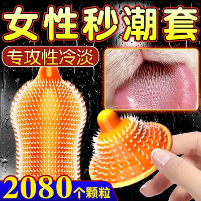 避孕套带刺大颗粒超薄正品旗舰店安全套狼牙棒变态情趣男用毛毛虫