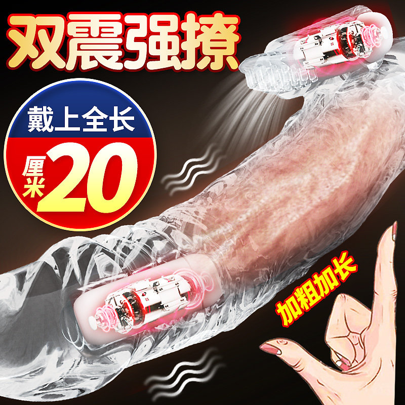 名流避孕套震动狼牙套男用加长加粗带刺正品夫妻情趣安全套套bytt