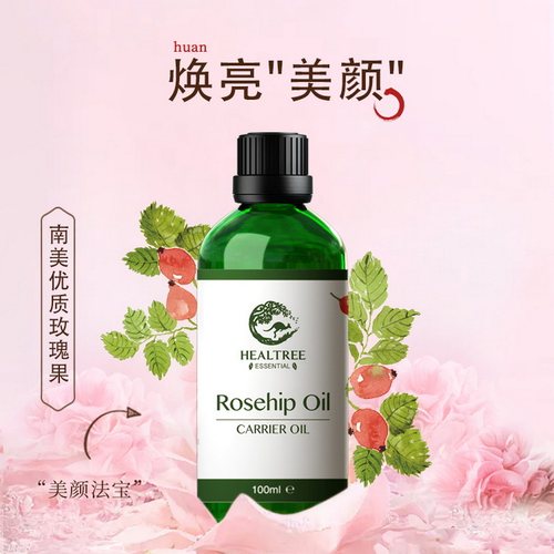 HEALTREE玫瑰果油冷压非精炼油