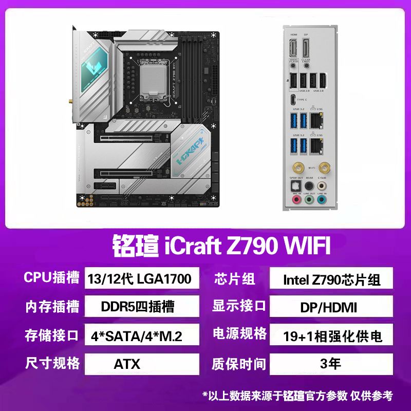 铭瑄Z790电竞之心/终结者电脑主板WIFI6 CPU套装13490F 13600KF