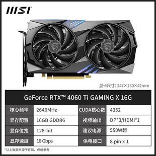 电脑独立显卡 16G 魔龙白色电竞游戏台式 万图师 微星RTX4060TI