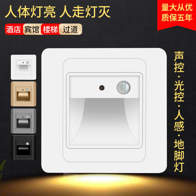 源旭峰地脚灯人来亮人走灭