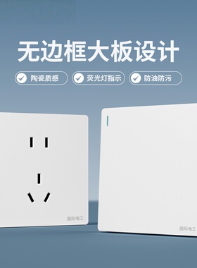 86型家用开关插座面板暗装一开五孔大板白色多孔双控10A电源面板