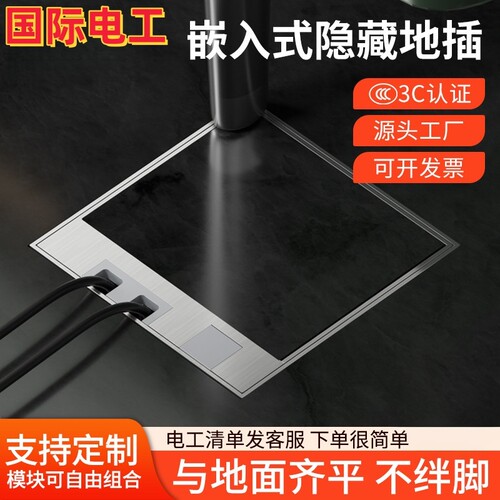 不锈钢防水大理石嵌入式地插座
