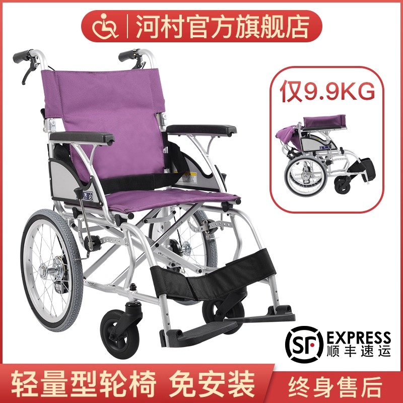 轮椅日本年轻折叠手动家用小型