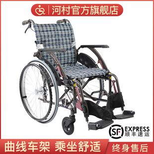 河村日本手动轮椅轻便小可折叠手推便携窄门老年人多功能WAP系列