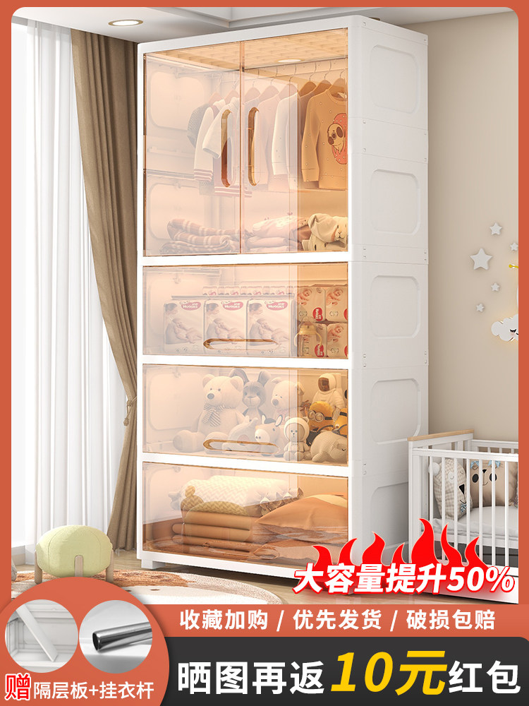 宝宝衣柜加大加厚儿童衣服收纳柜塑料储物多层简易家用婴儿小衣橱,收纳整理,鞋柜,淘宝优惠券,粉丝福利购,淘宝优惠卷
