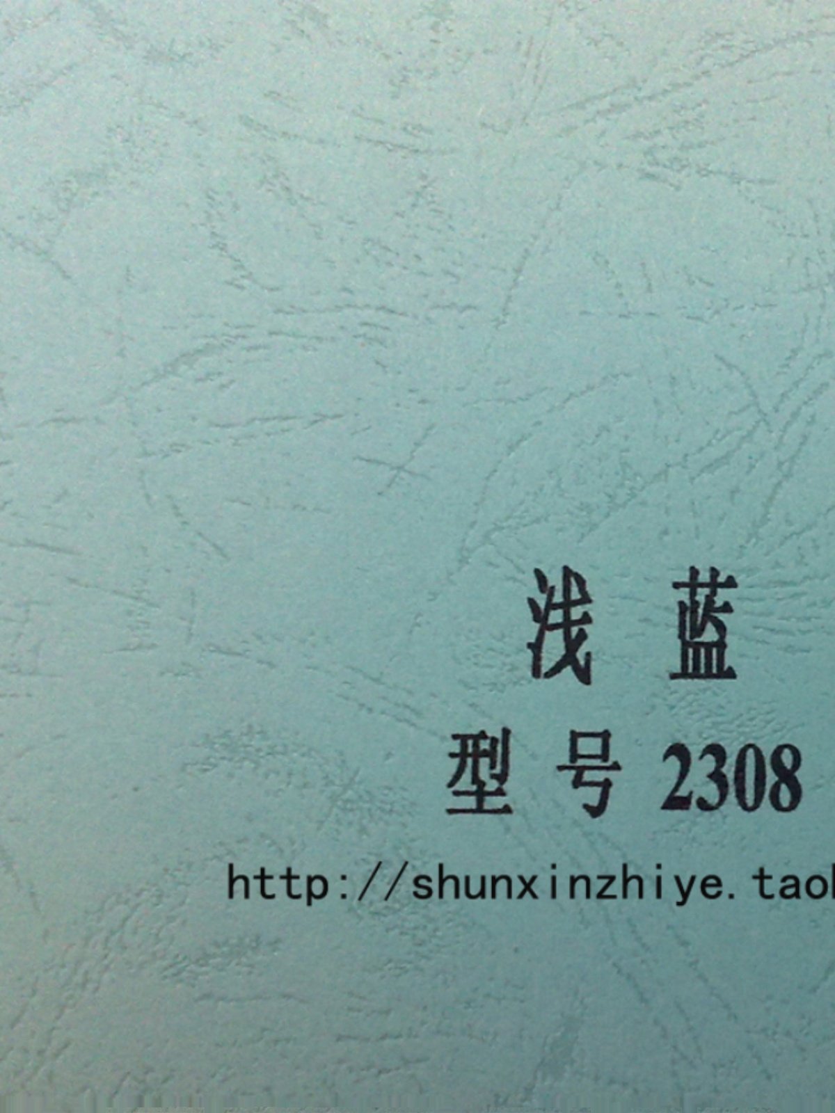 230克皮纹纸a3 装订封面460凹凸封皮纸加长特种纸标书印刷硬卡纸