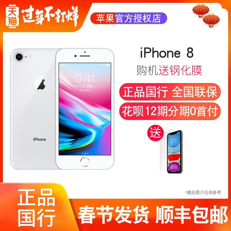 【部分颜色年后发 12期分期 顺丰包邮】Apple/苹果8 iPhone8官方11Pro全新原装未拆封正品玻璃屏幕防水在类目 手机中 - 来自Buy2taobao.com提供专业的淘宝代购服务