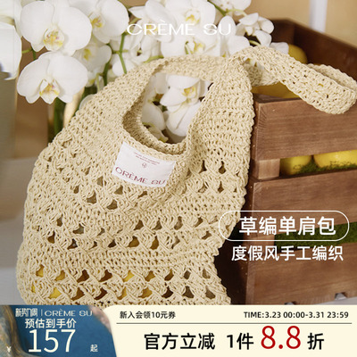cremesu度假风编织包镂空单肩编织包高级感海边度假沙滩包新款