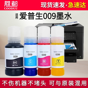 L6578 L6468 M15147 L15188 009加墨填充水 M15146 L6558 L6588 适用爱普生L15168墨水L15158 L6498