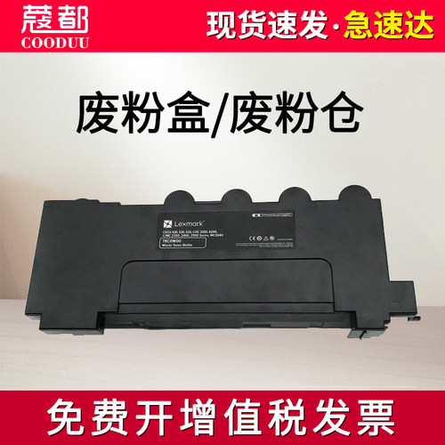 FS4138C废粉盒FS5138C废粉仓