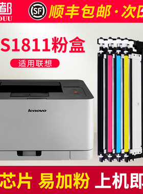 适用联想CS1811粉盒LT181硒鼓墨盒LD181成像鼓感光鼓组件 lenovo彩色打印机碳粉墨粉 易加粉
