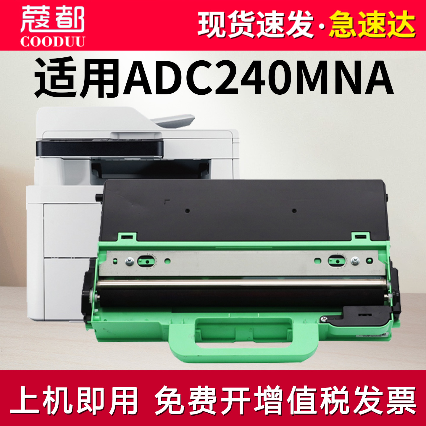 ADC240MNA废粉盒废粉仓