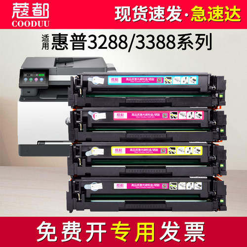 3388sdw硒鼓3288dn墨盒