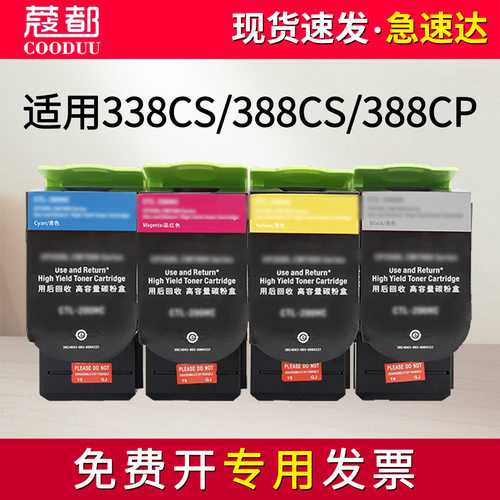 338CS粉盒388CP388CS