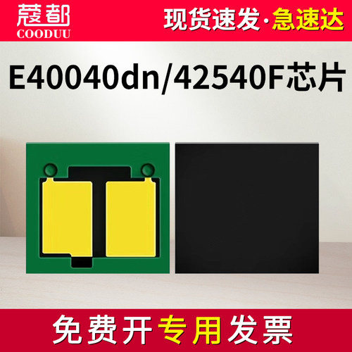 E40040dn芯片E42540F碳粉