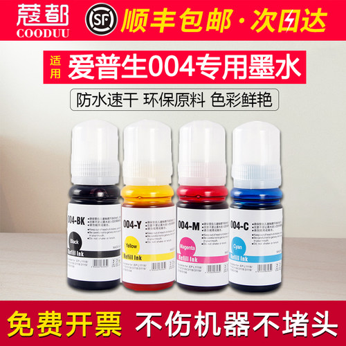 L1218墨水L3169喷墨004填充水