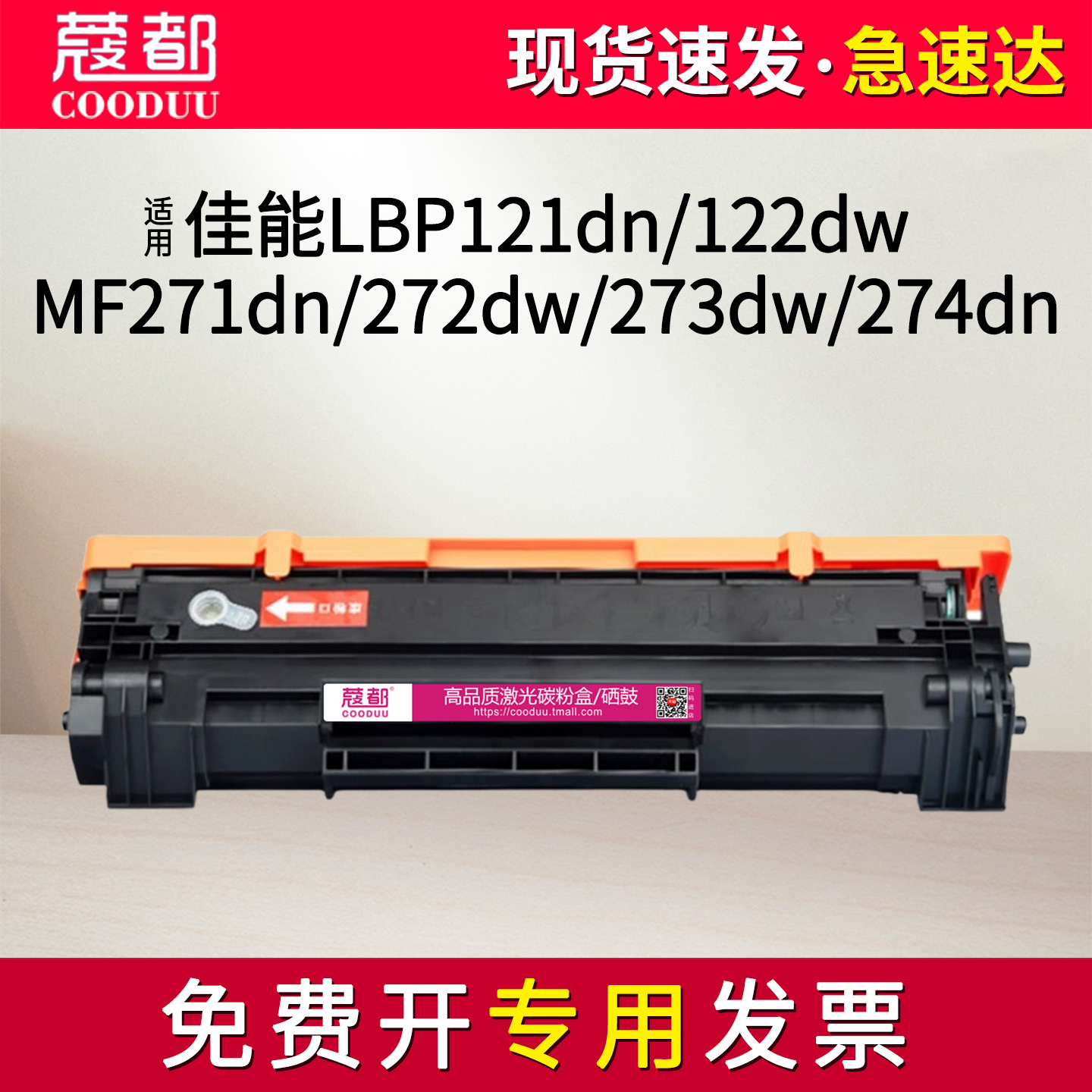 LBP121dn硒鼓LBP122dw墨盒