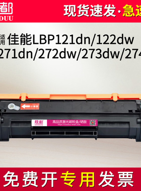 适用惠普LBP121dn硒鼓LBP122dw MF271dn MF272dw MF273dw MF274dn墨盒CRG071H晒鼓 碳粉墨粉