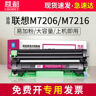m7255f m7256whf m7256hf 适用联想m7206w粉盒m7216nwa s2001 LJ2205 s1801 ld201硒鼓lt201碳粉墨粉 lj2206w