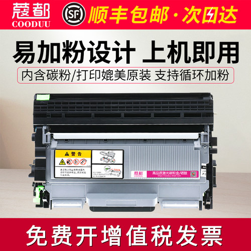 MFC7360粉盒dcp7060硒鼓HL2250